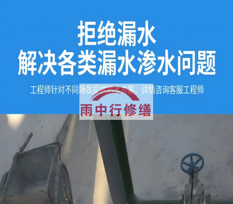 唐山地下室底板渗漏水可以找保险公司理赔吗？
