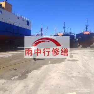 唐山福建瀚海船坞堵漏案例