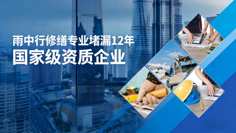 唐山2025年中国堵漏行业市场规模突破500亿元 行业发展前景广阔